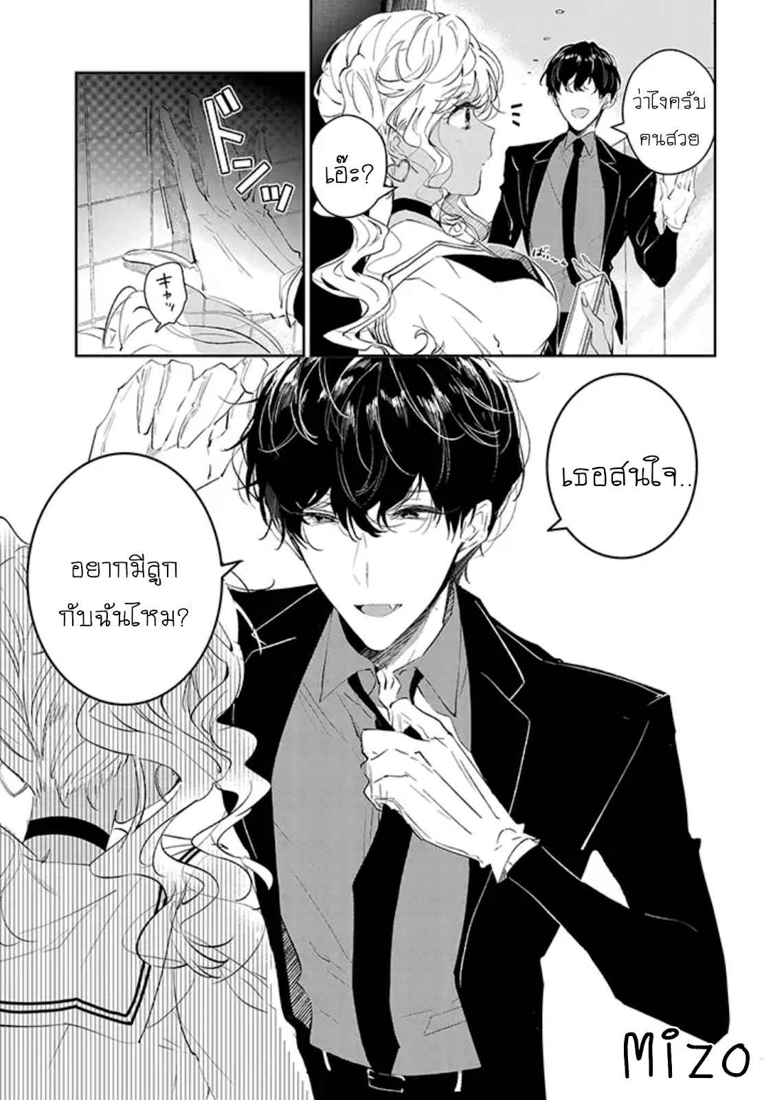 สายพันธุ์ที่หายาก-1-CASTEHATE-CH.1-6