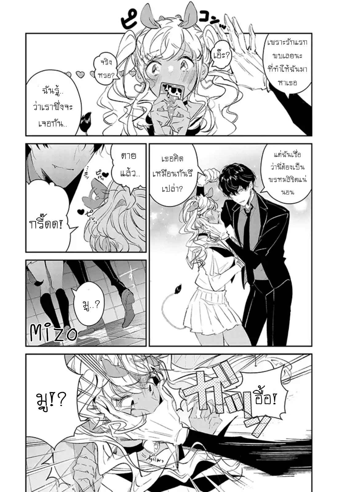 สายพันธุ์ที่หายาก-1-CASTEHATE-CH.1-7