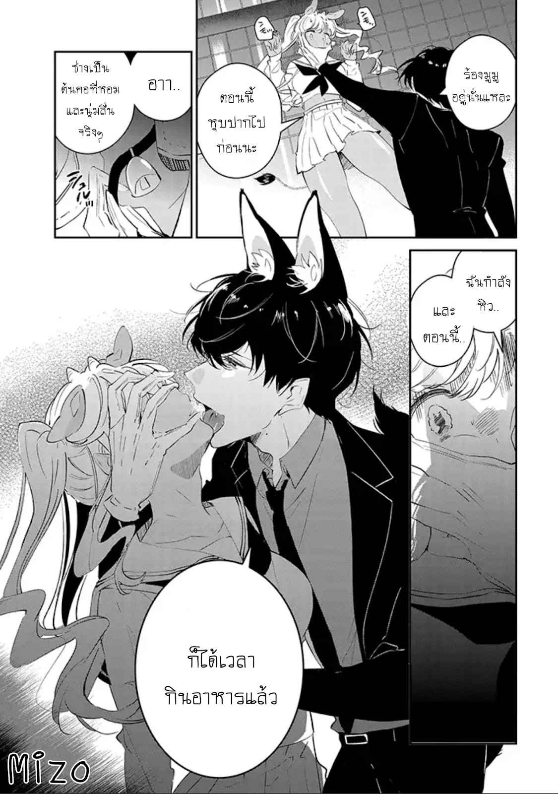 สายพันธุ์ที่หายาก-1-CASTEHATE-CH.1-8
