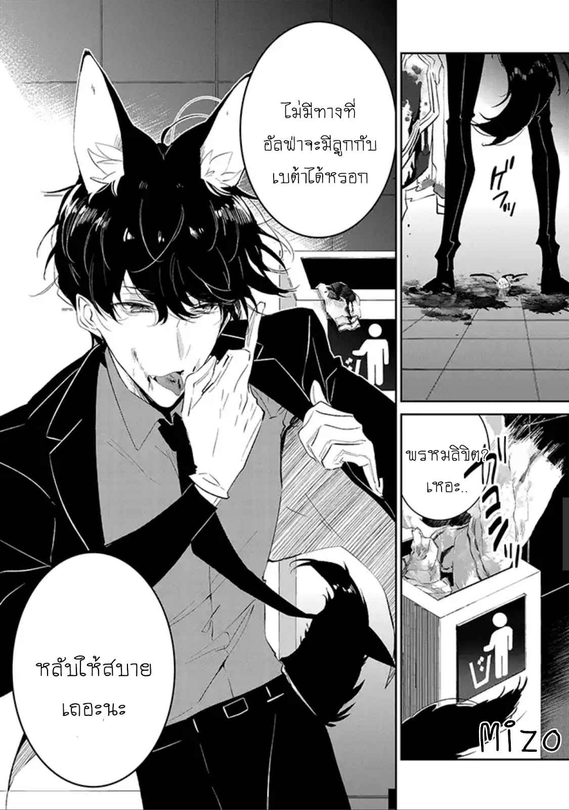สายพันธุ์ที่หายาก-1-CASTEHATE-CH.1-9