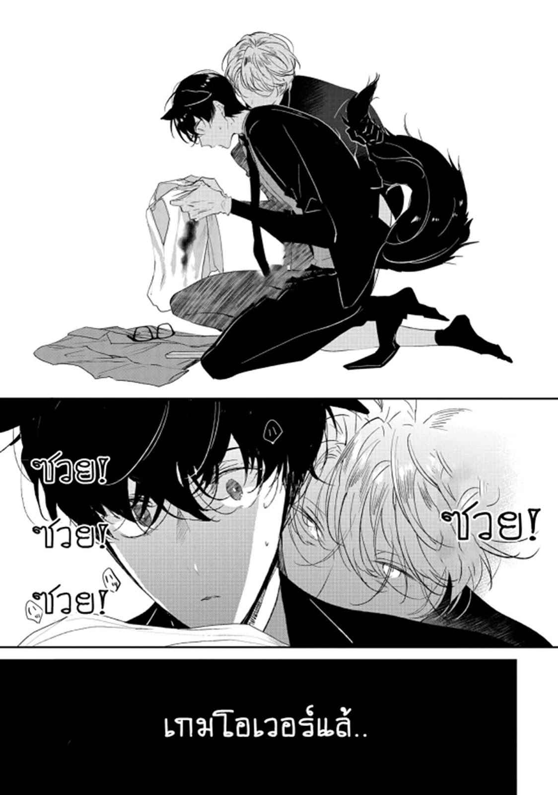 สายพันธุ์ที่หายาก-2-CASTEHATE-CH.2-18