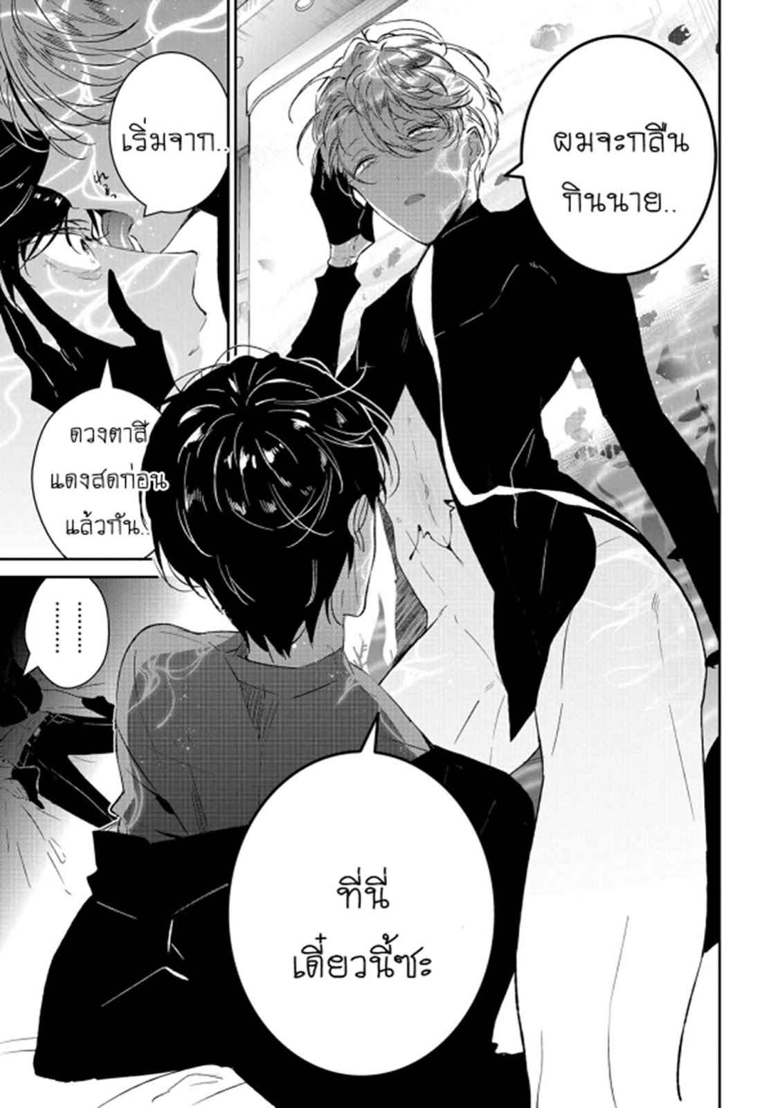 สายพันธุ์ที่หายาก-2-CASTEHATE-CH.2-26
