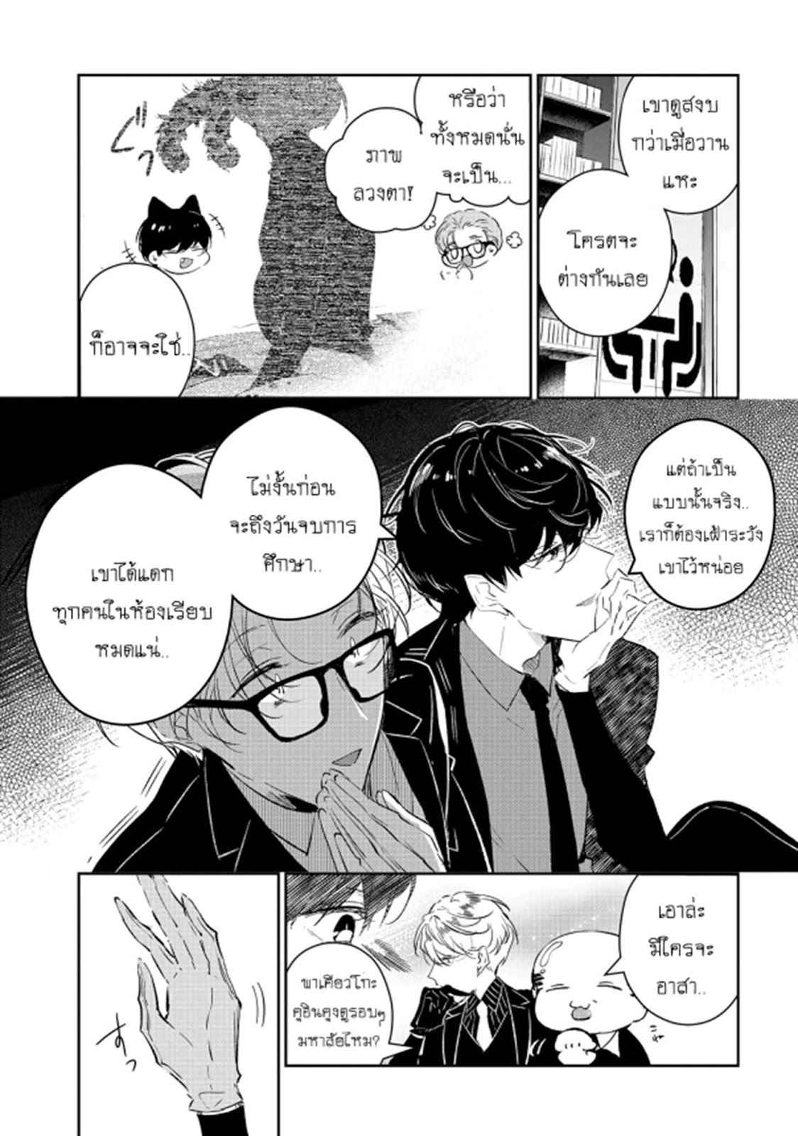 สายพันธุ์ที่หายาก-2-CASTEHATE-CH.2-8