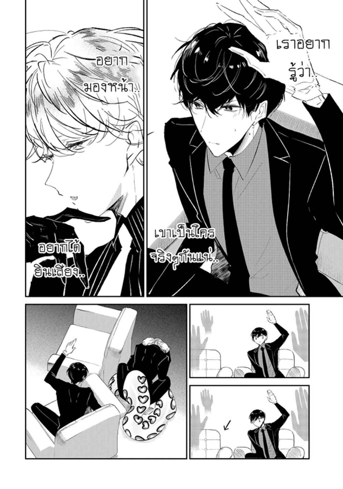 สายพันธุ์ที่หายาก-2-CASTEHATE-CH.2-9