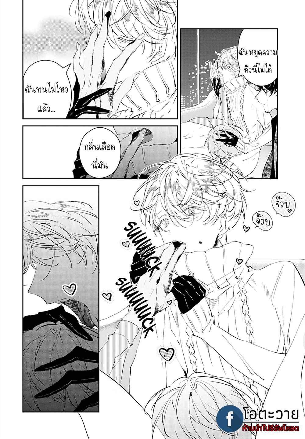 สายพันธุ์ที่หายาก-3-CASTEHATE-CH.3-24