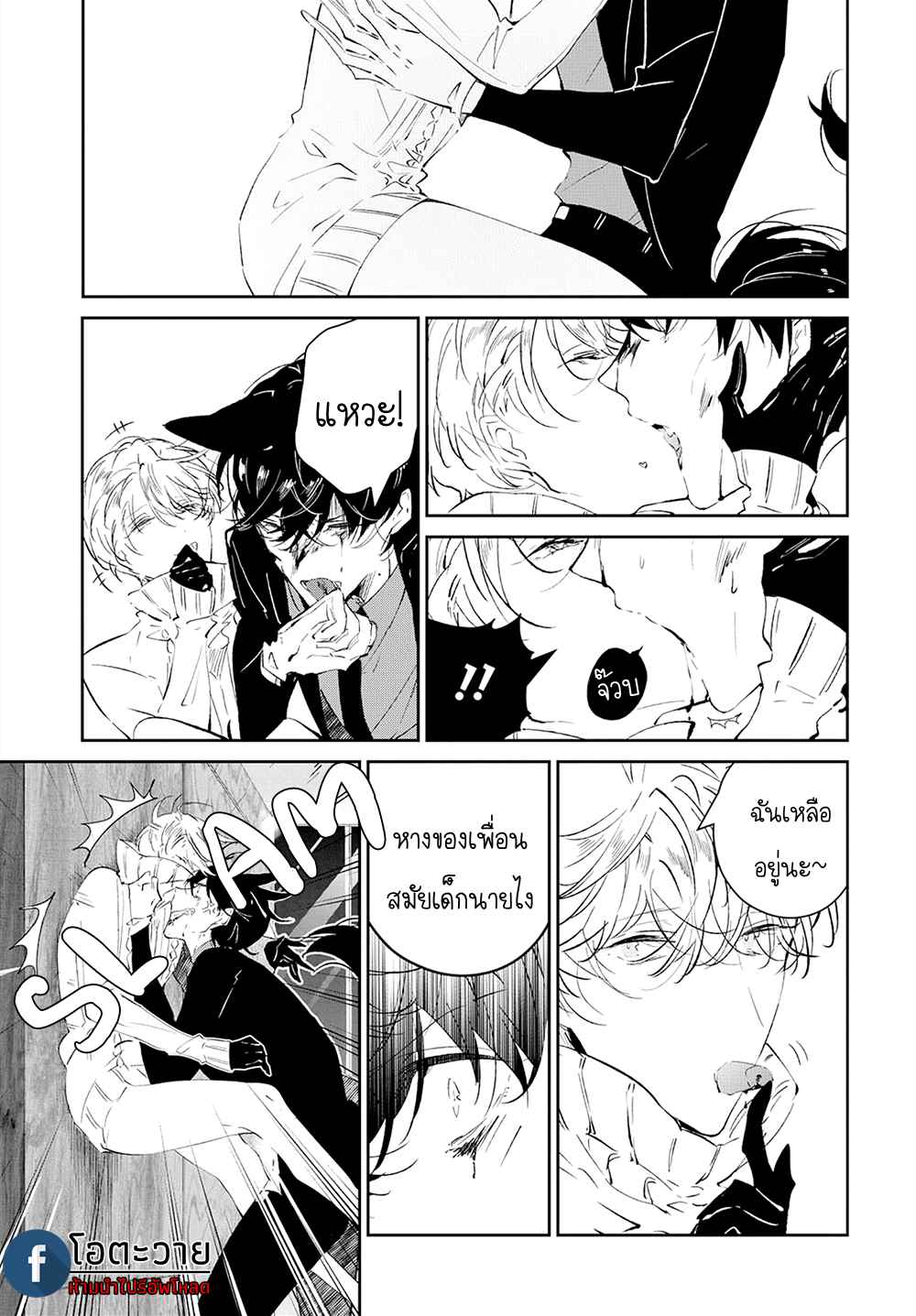 สายพันธุ์ที่หายาก-3-CASTEHATE-CH.3-27