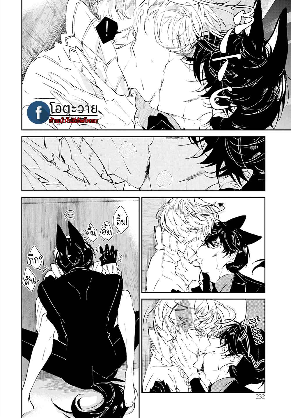 สายพันธุ์ที่หายาก-3-CASTEHATE-CH.3-28