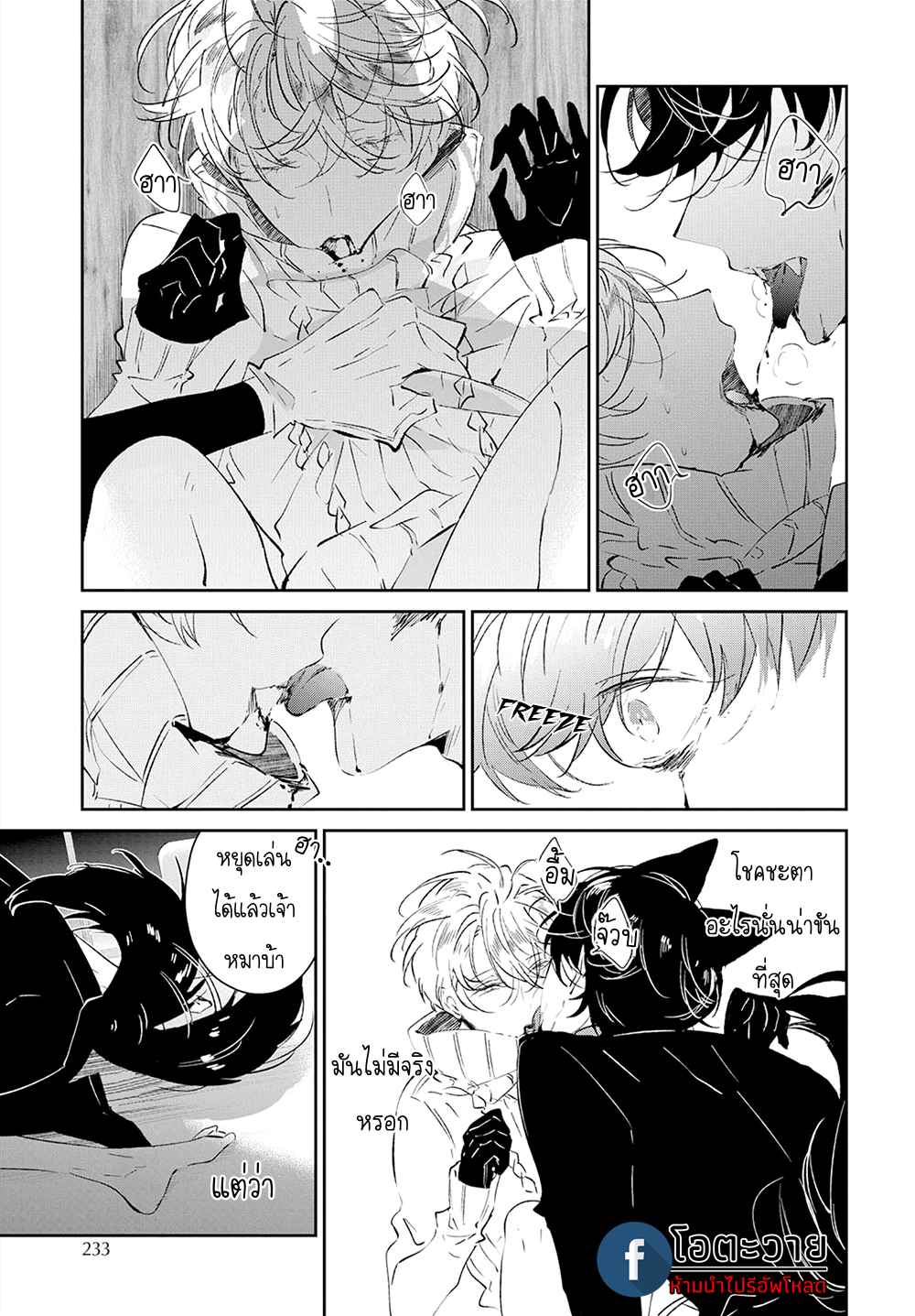 สายพันธุ์ที่หายาก-3-CASTEHATE-CH.3-29
