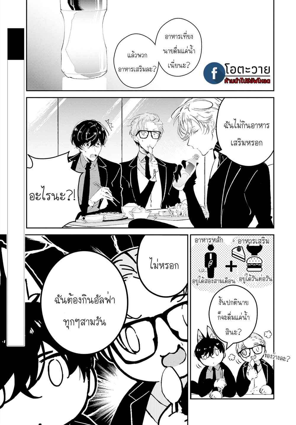 สายพันธุ์ที่หายาก-3-CASTEHATE-CH.3-3