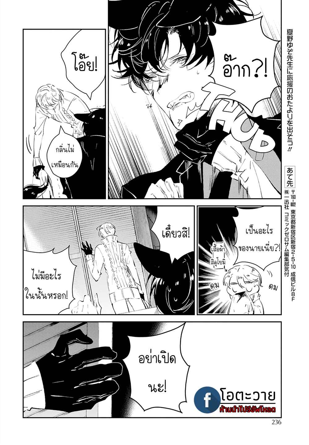 สายพันธุ์ที่หายาก-3-CASTEHATE-CH.3-31