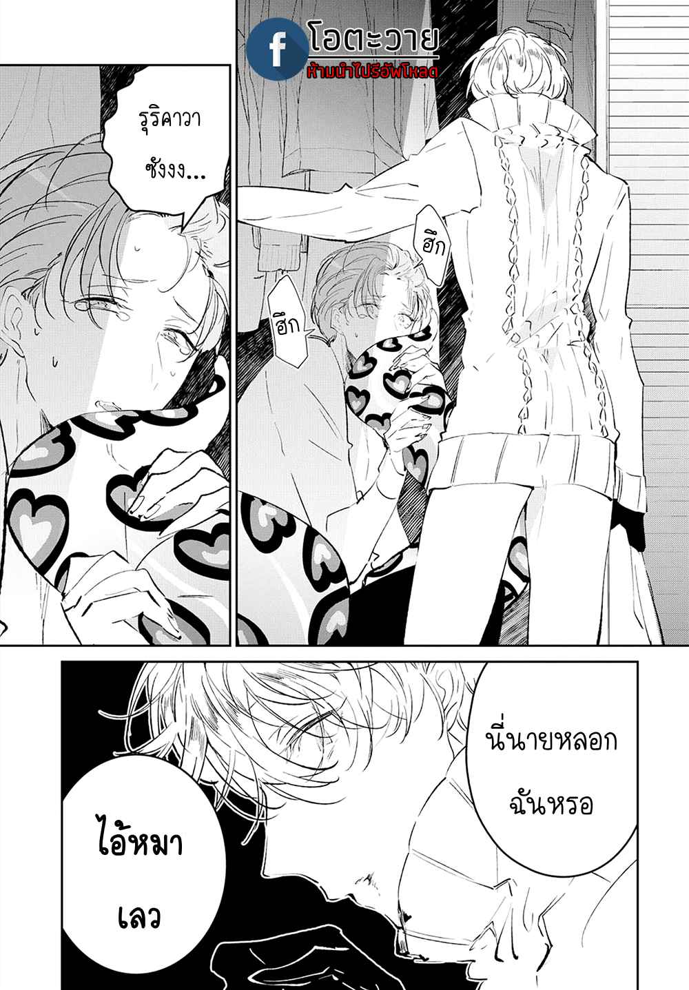 สายพันธุ์ที่หายาก-3-CASTEHATE-CH.3-32
