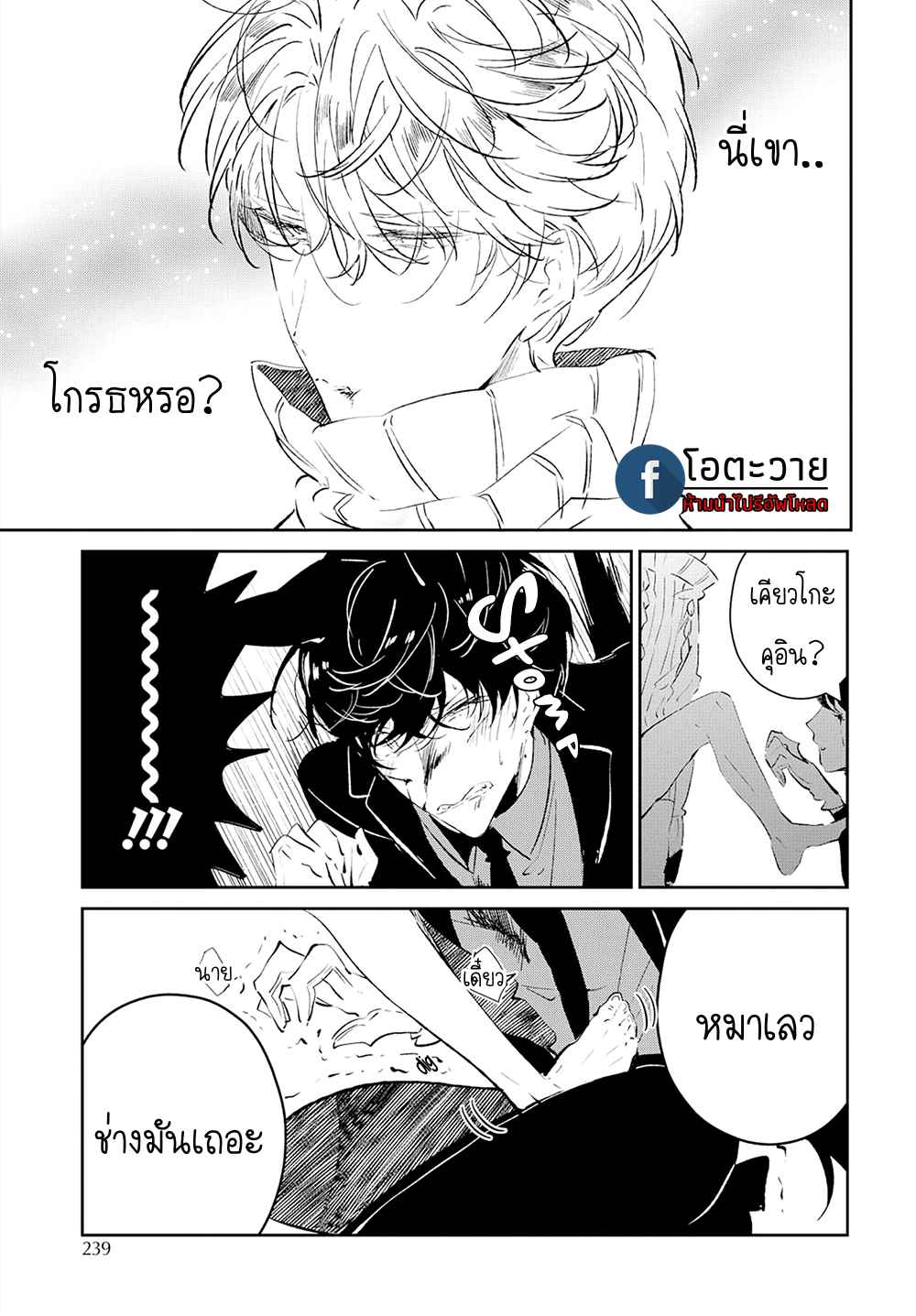 สายพันธุ์ที่หายาก-3-CASTEHATE-CH.3-34