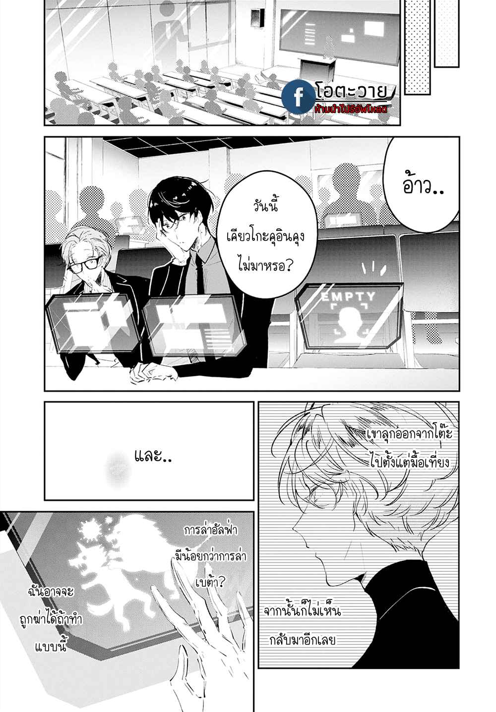 สายพันธุ์ที่หายาก-3-CASTEHATE-CH.3-5