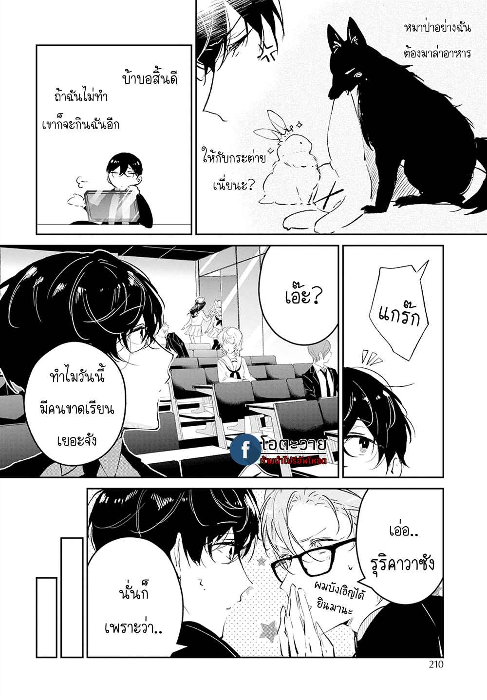 สายพันธุ์ที่หายาก-3-CASTEHATE-CH.3-6