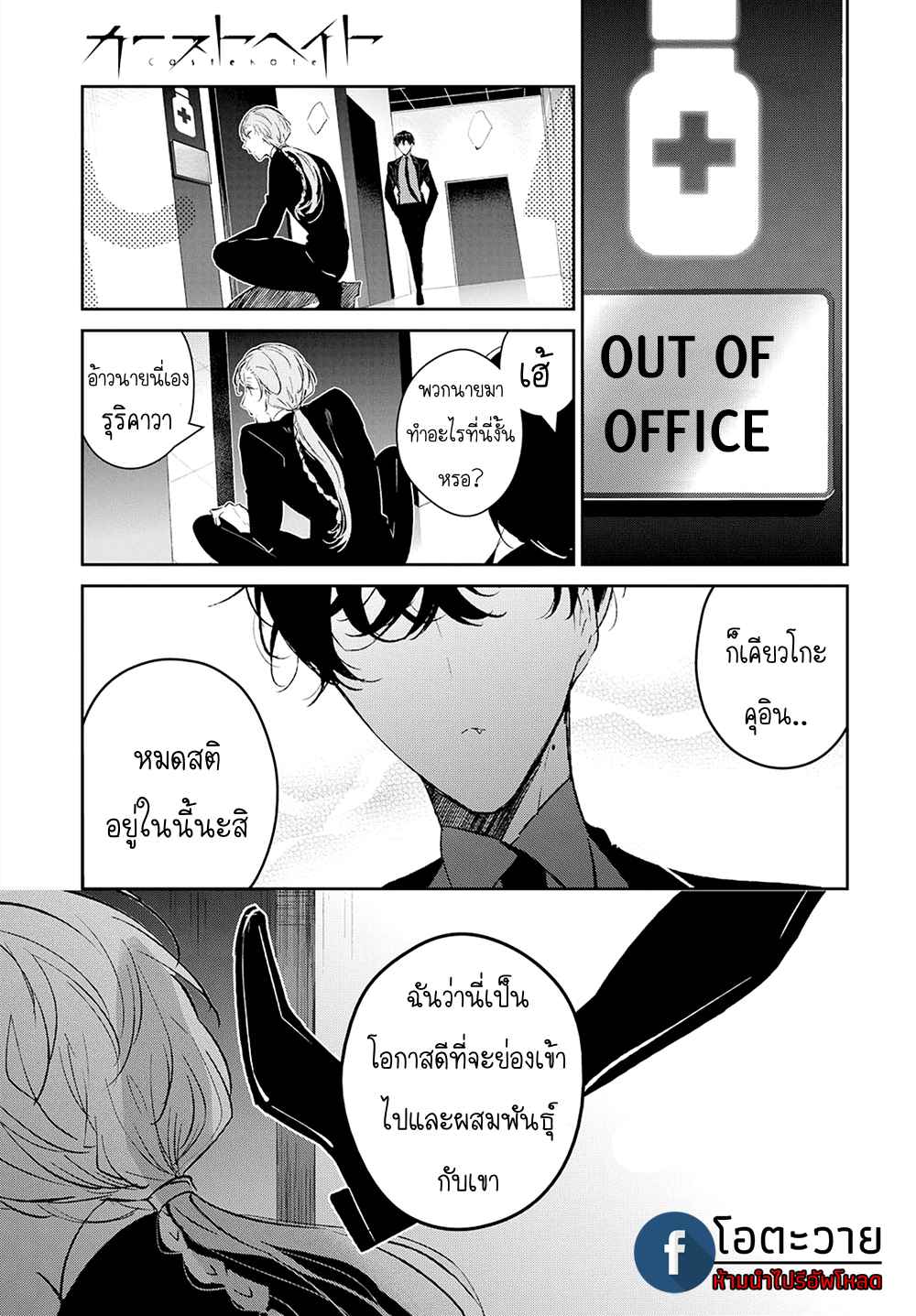สายพันธุ์ที่หายาก-3-CASTEHATE-CH.3-7