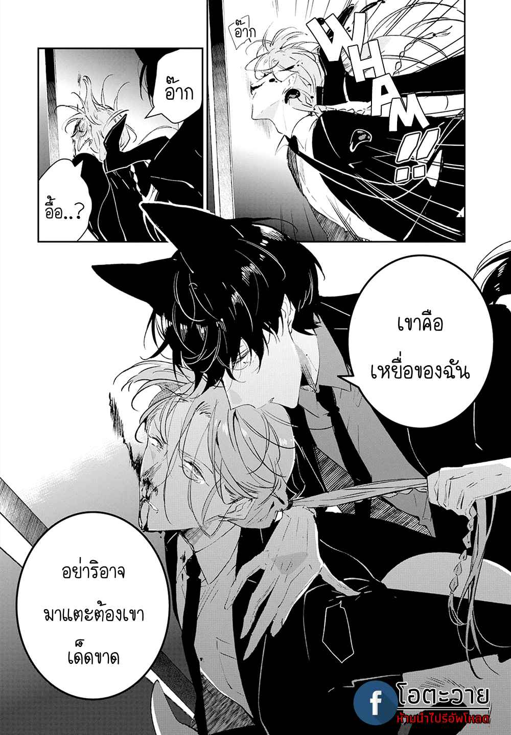 สายพันธุ์ที่หายาก-3-CASTEHATE-CH.3-8