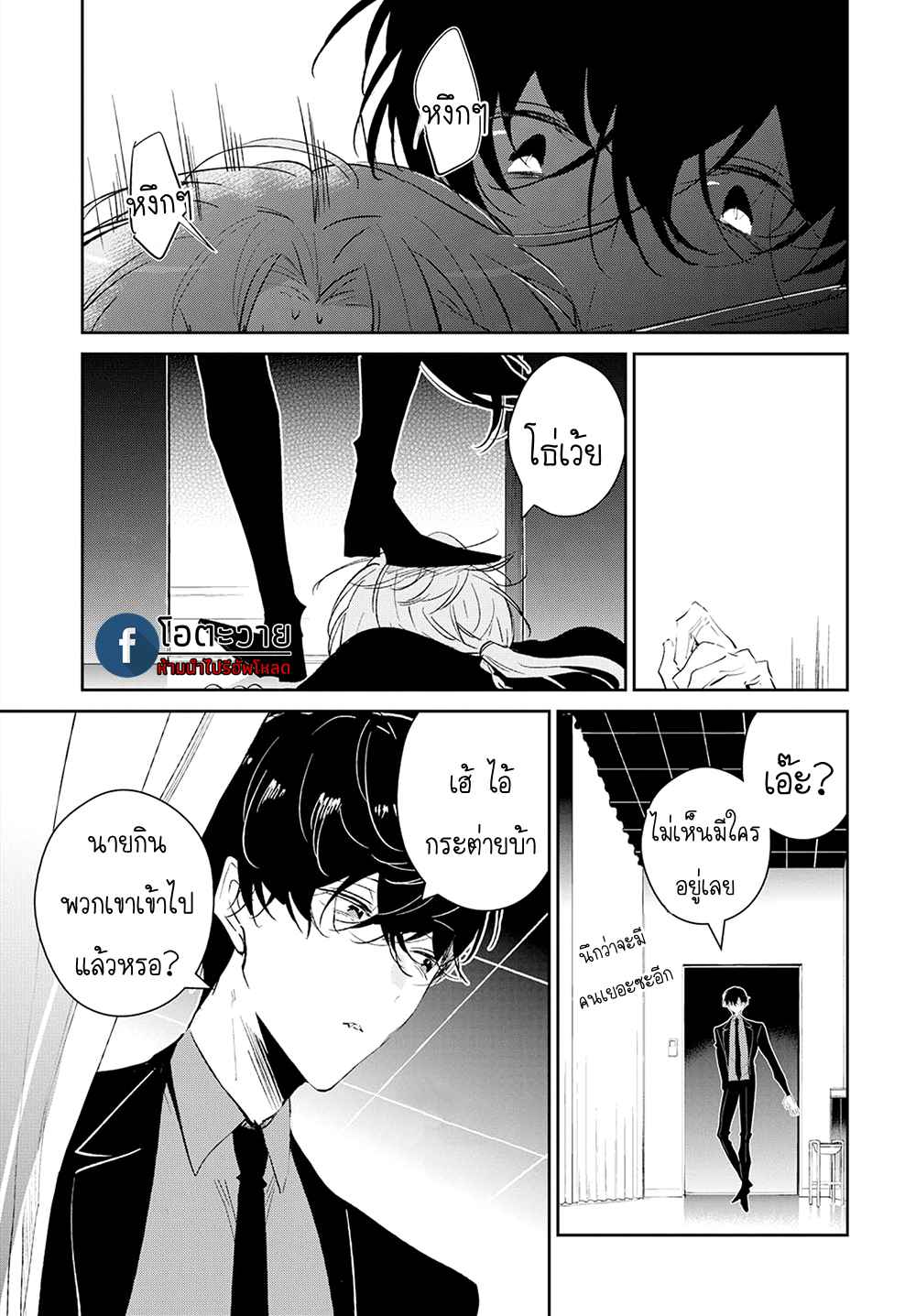 สายพันธุ์ที่หายาก-3-CASTEHATE-CH.3-9
