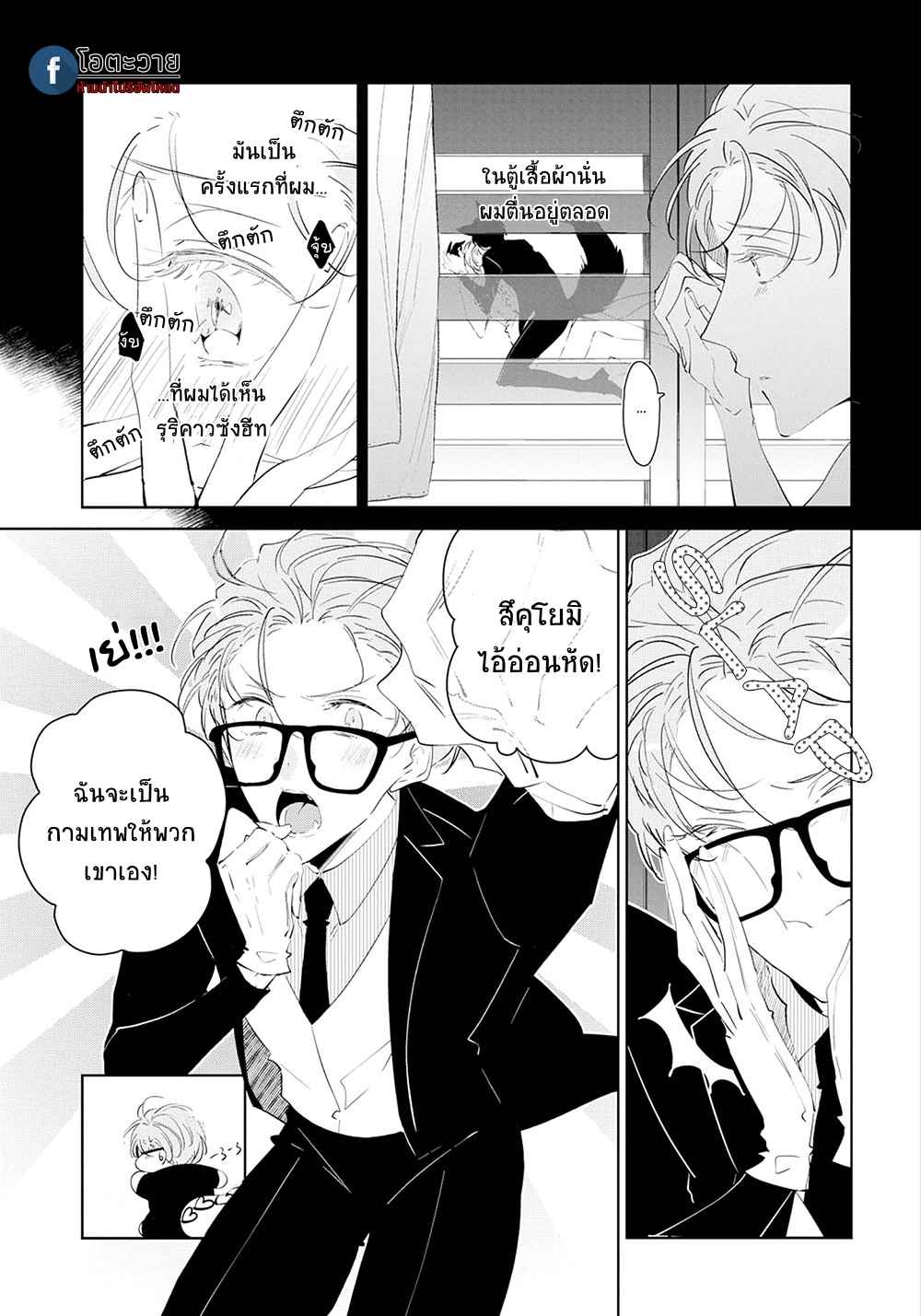 สายพันธุ์ที่หายาก-4-CASTEHATE-CH.4-11
