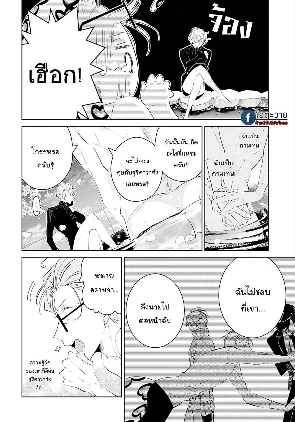 สายพันธุ์ที่หายาก-4-CASTEHATE-CH.4-14