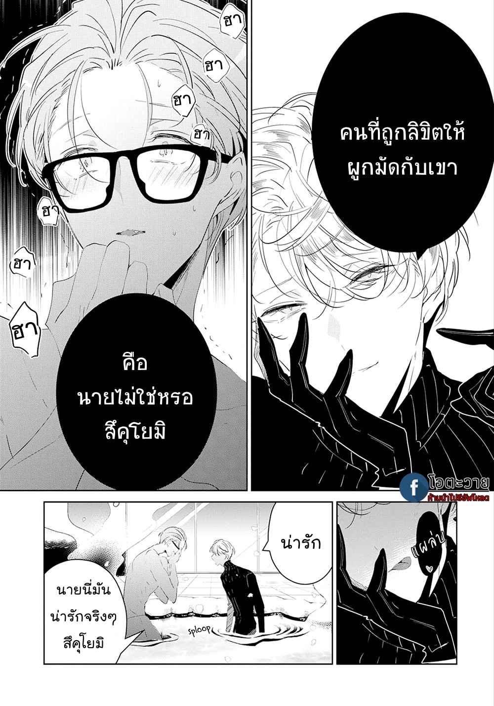 สายพันธุ์ที่หายาก-4-CASTEHATE-CH.4-21