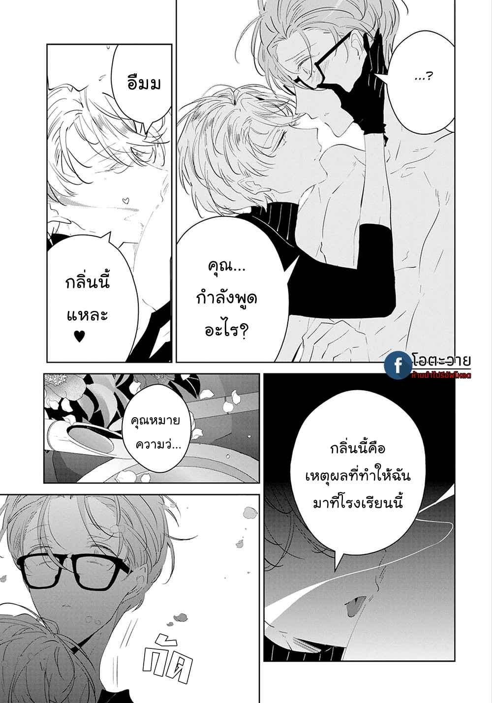 สายพันธุ์ที่หายาก-4-CASTEHATE-CH.4-23