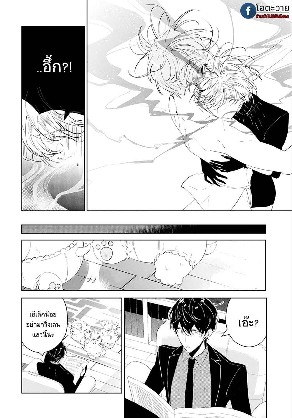 สายพันธุ์ที่หายาก-4-CASTEHATE-CH.4-24