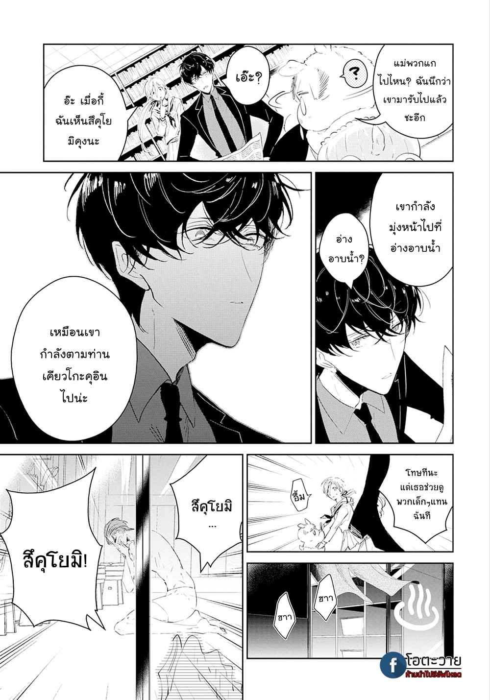 สายพันธุ์ที่หายาก-4-CASTEHATE-CH.4-25