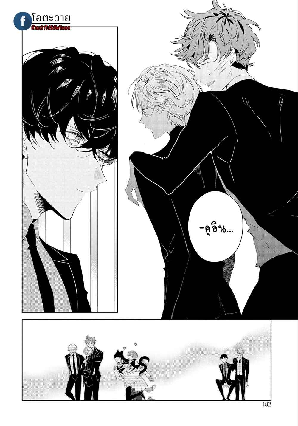 สายพันธุ์ที่หายาก-4-CASTEHATE-CH.4-6