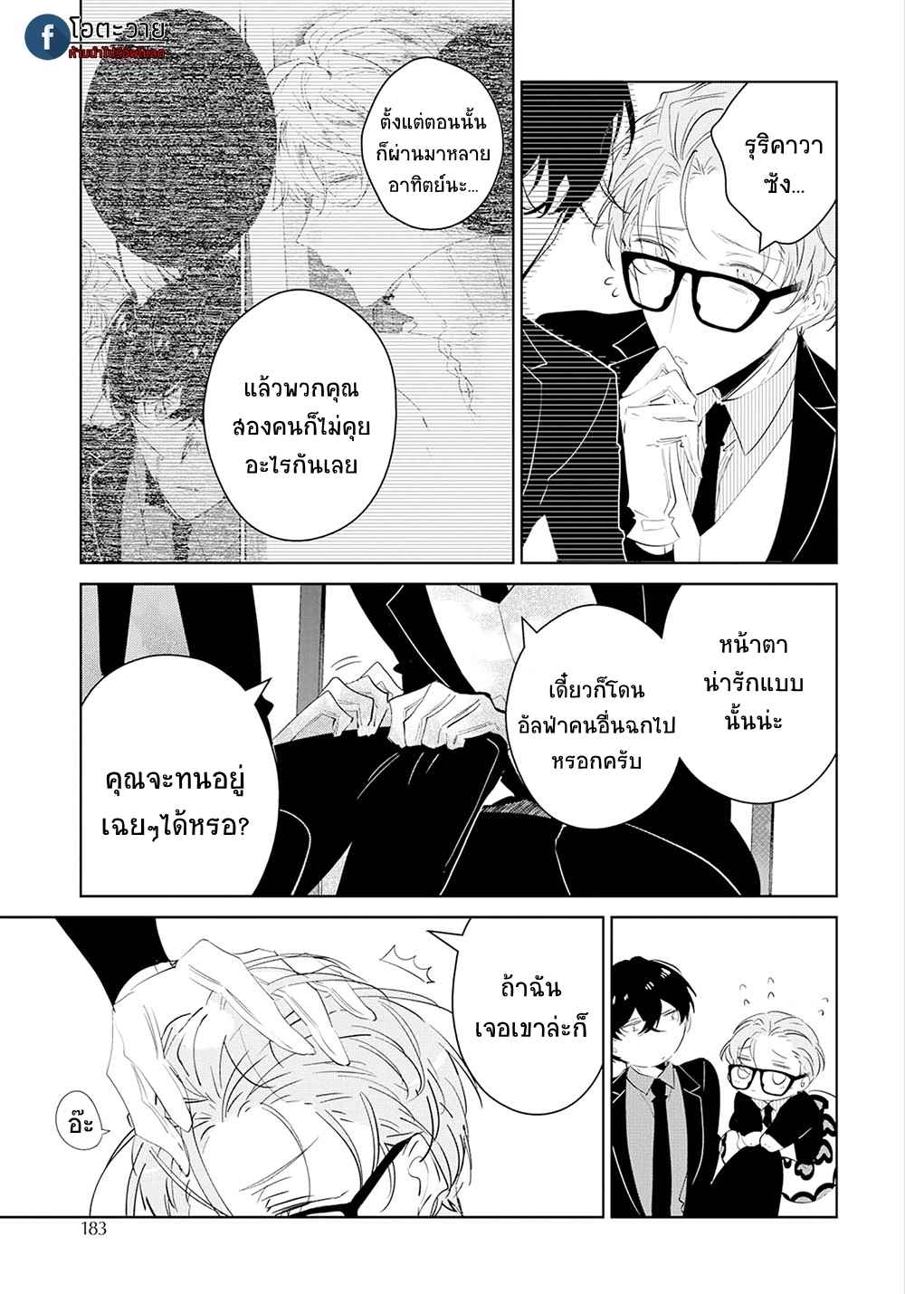 สายพันธุ์ที่หายาก-4-CASTEHATE-CH.4-7