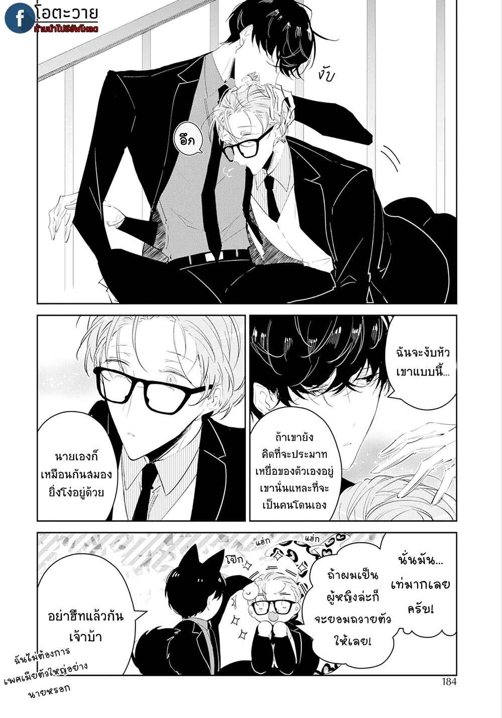 สายพันธุ์ที่หายาก-4-CASTEHATE-CH.4-8