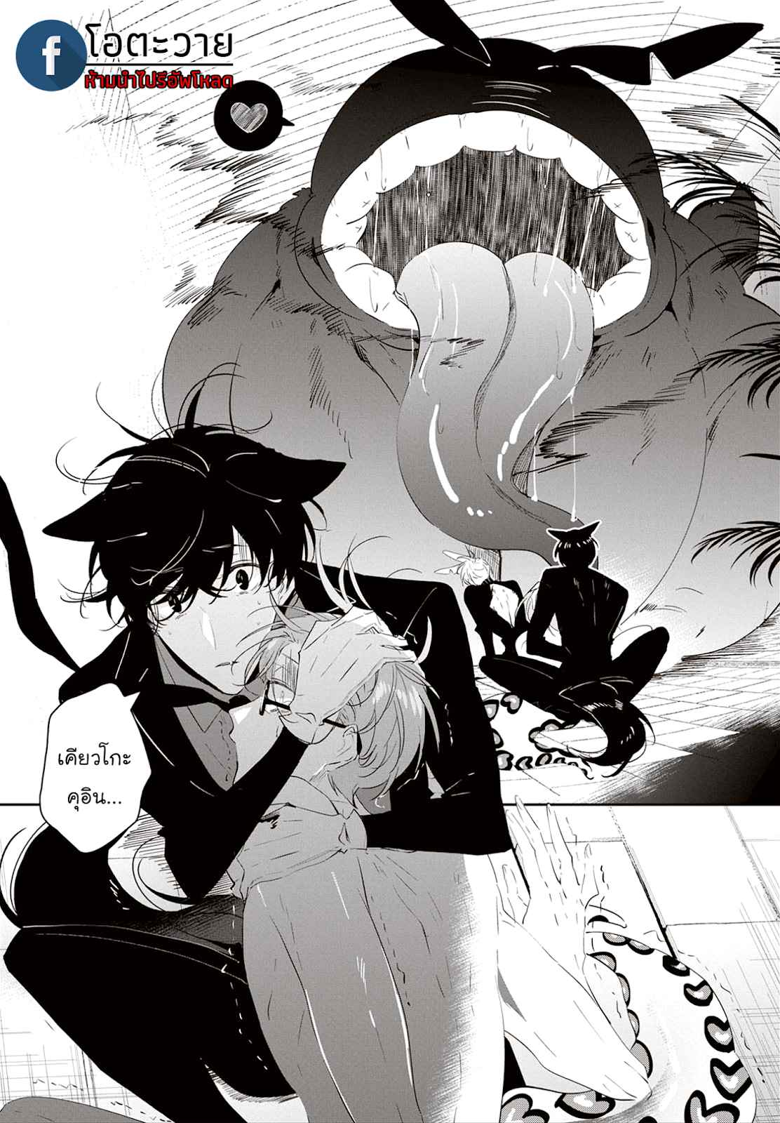 สายพันธุ์ที่หายาก-4.5-CASTEHATE-CH.4.5-10