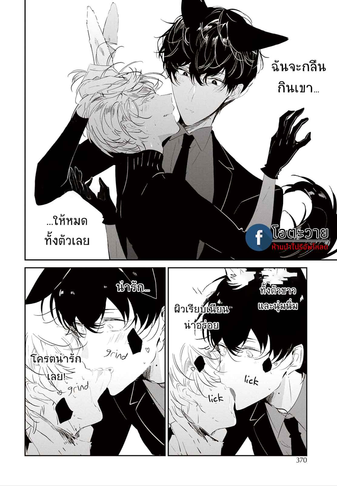 สายพันธุ์ที่หายาก-4.5-CASTEHATE-CH.4.5-6