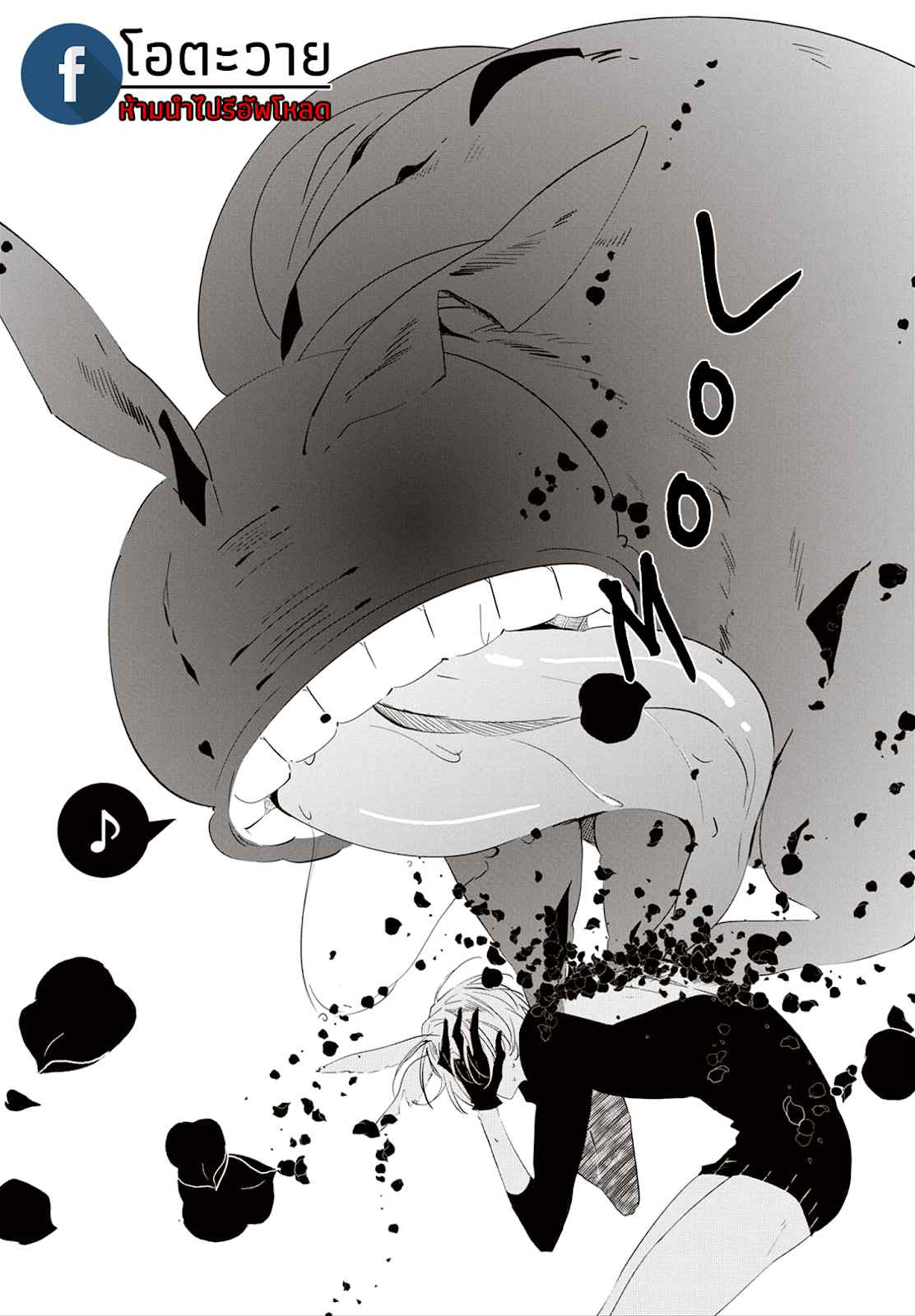 สายพันธุ์ที่หายาก-4.5-CASTEHATE-CH.4.5-9