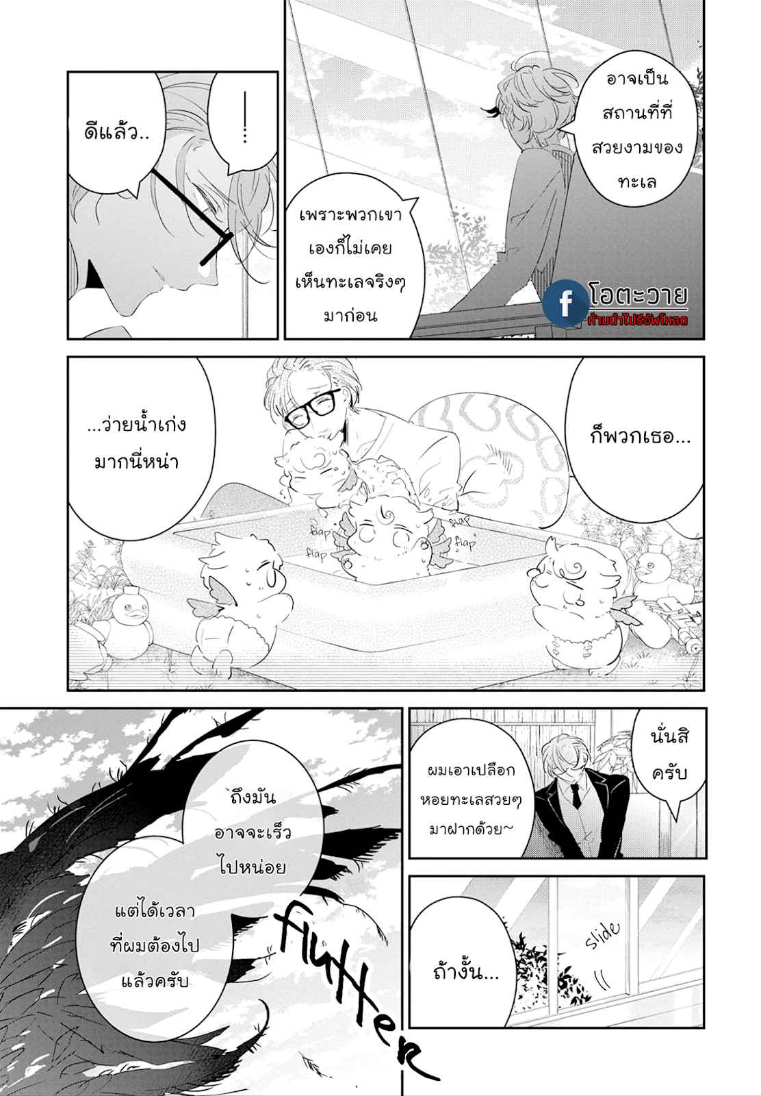 สายพันธุ์ที่หายาก-5-CASTEHATE-CH.5-7
