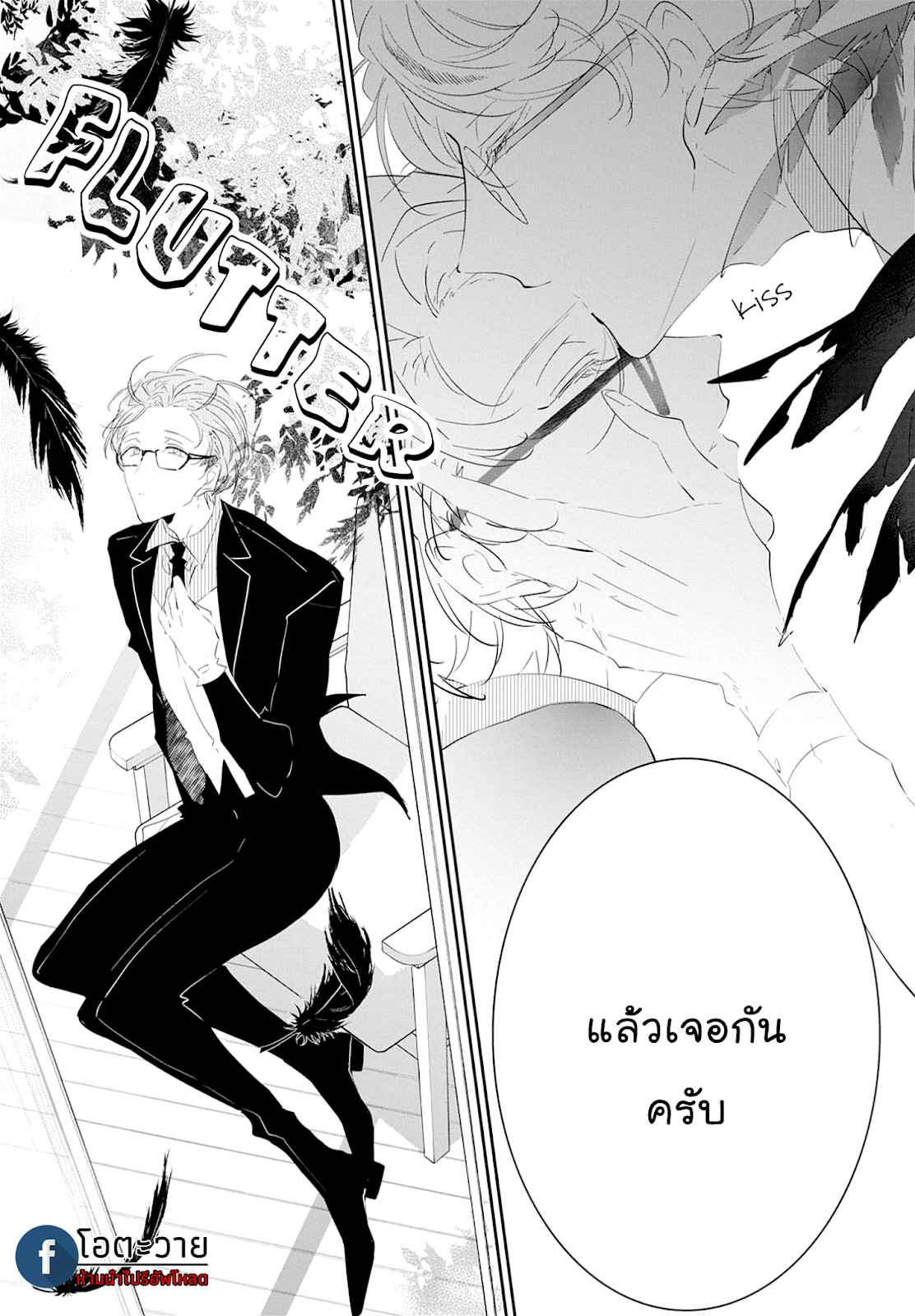 สายพันธุ์ที่หายาก-5-CASTEHATE-CH.5-9