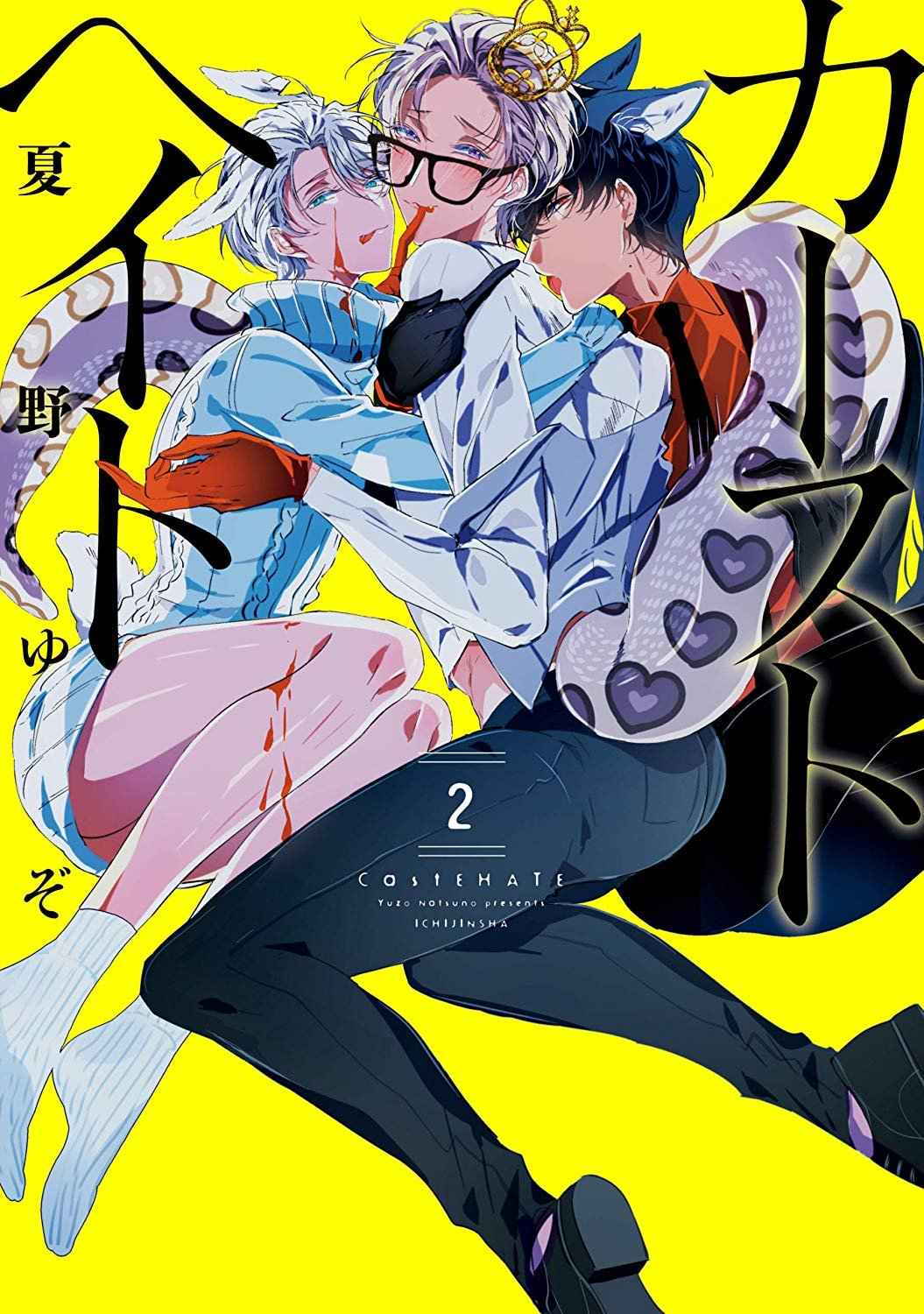 สายพันธุ์ที่หายาก-6-CASTEHATE-CH.6-1