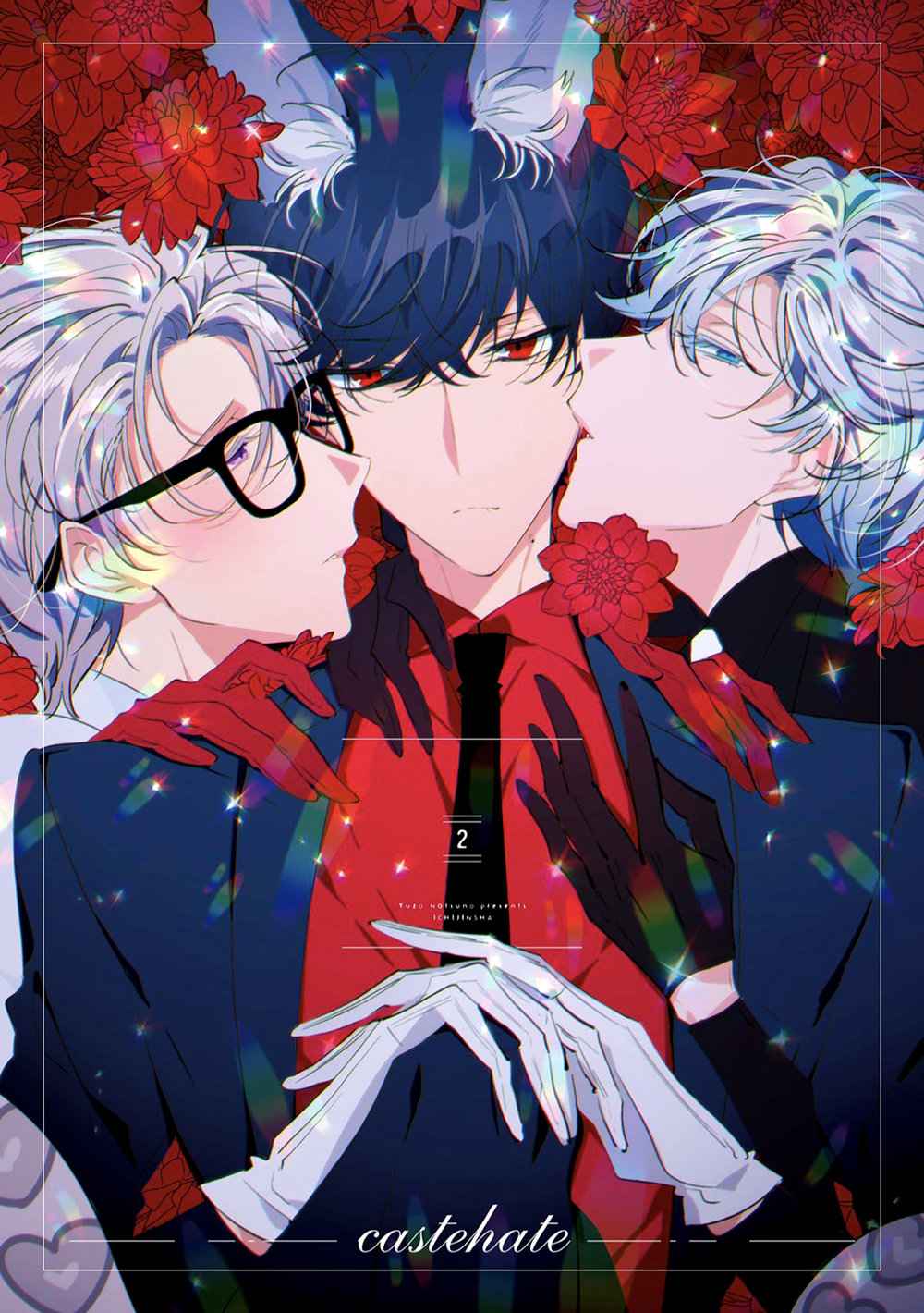 สายพันธุ์ที่หายาก-6-CASTEHATE-CH.6-2-1