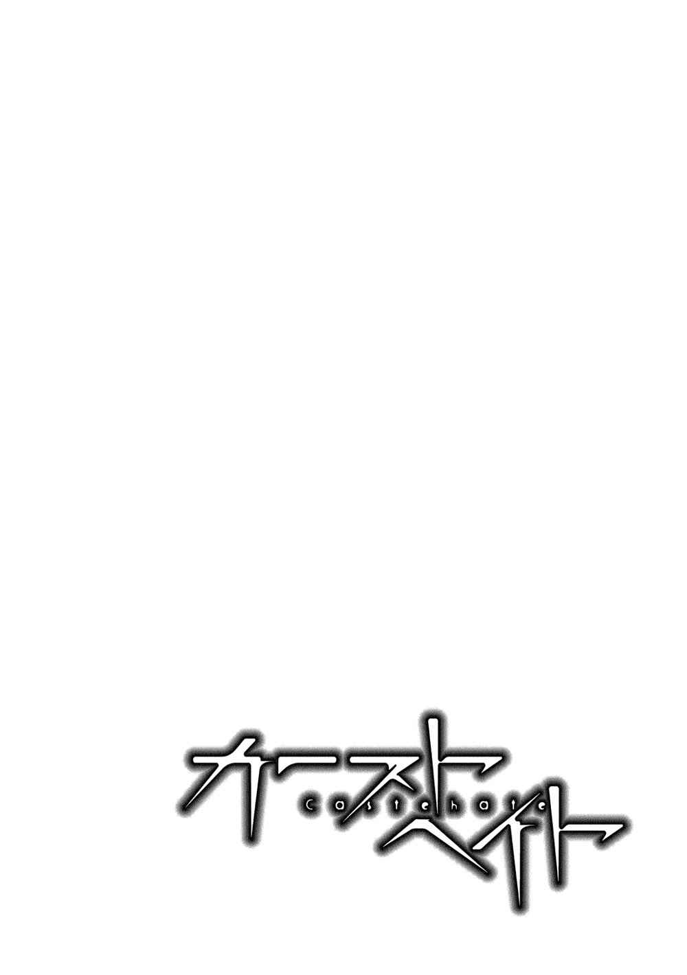 สายพันธุ์ที่หายาก-6-CASTEHATE-CH.6-3