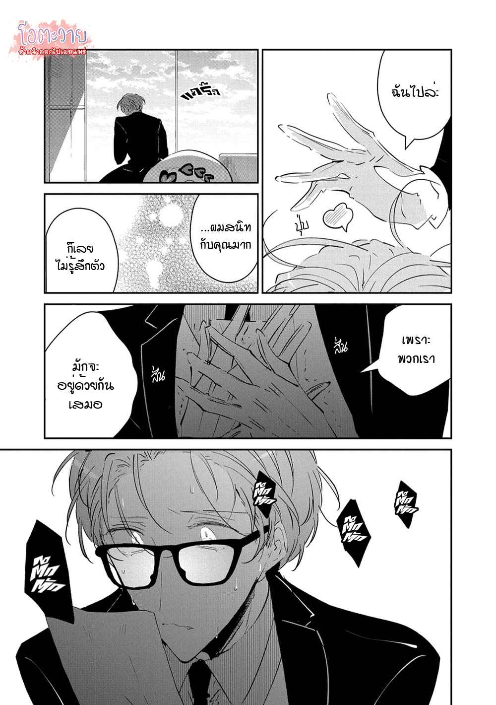 สายพันธุ์ที่หายาก-6-CASTEHATE-CH.6-30