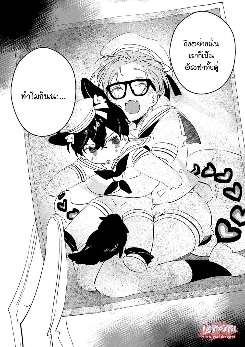 สายพันธุ์ที่หายาก-6-CASTEHATE-CH.6-31