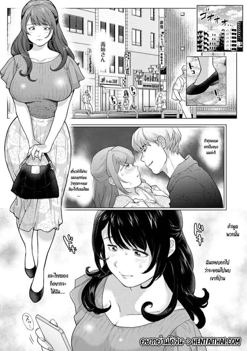 สายสัมพันธ์ของพี่สะใภ้-COMIC-Ananga-Ranga-Vol.-75-アナンガ・ランガ-Vol.-75-2