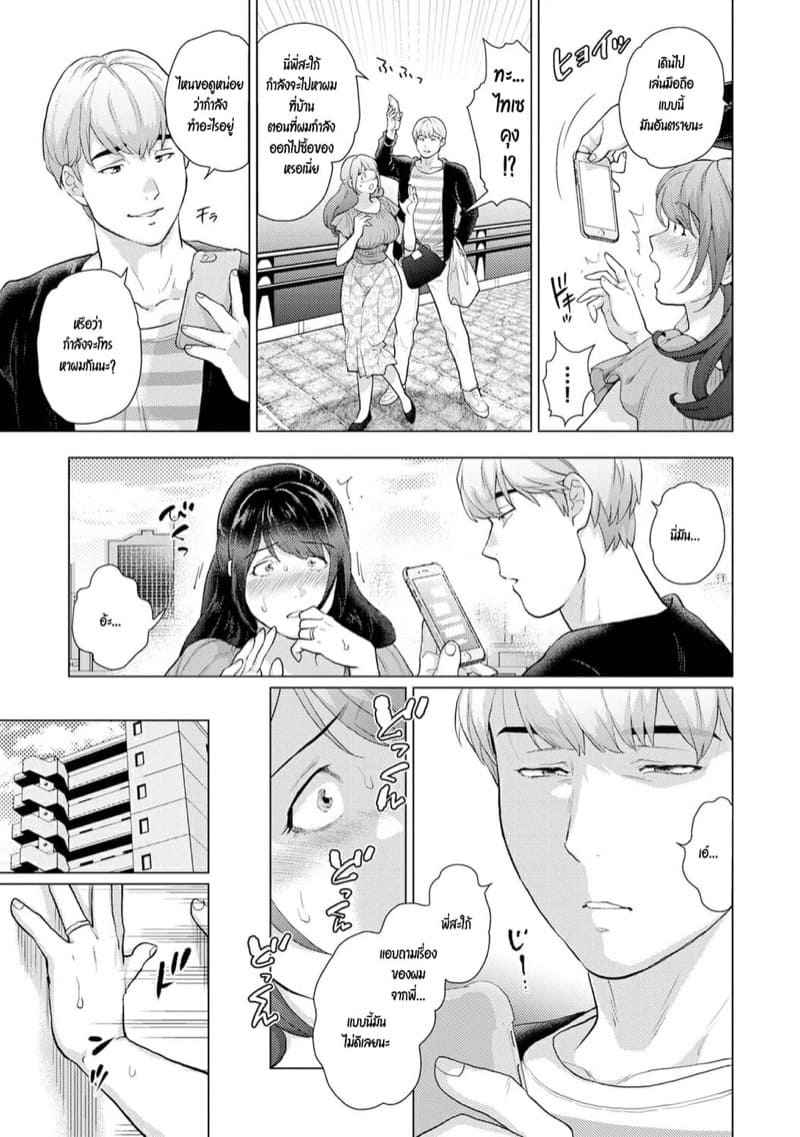 สายสัมพันธ์ของพี่สะใภ้-COMIC-Ananga-Ranga-Vol.-75-アナンガ・ランガ-Vol.-75-4
