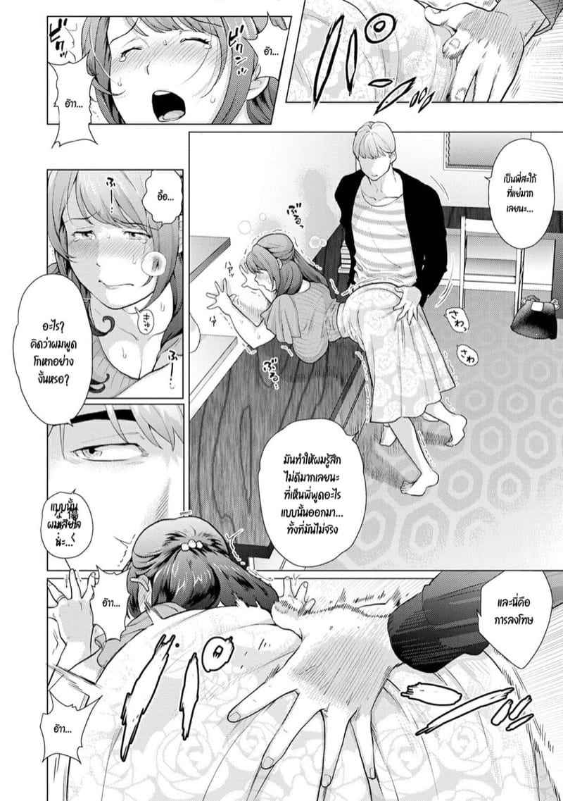 สายสัมพันธ์ของพี่สะใภ้-COMIC-Ananga-Ranga-Vol.-75-アナンガ・ランガ-Vol.-75-5