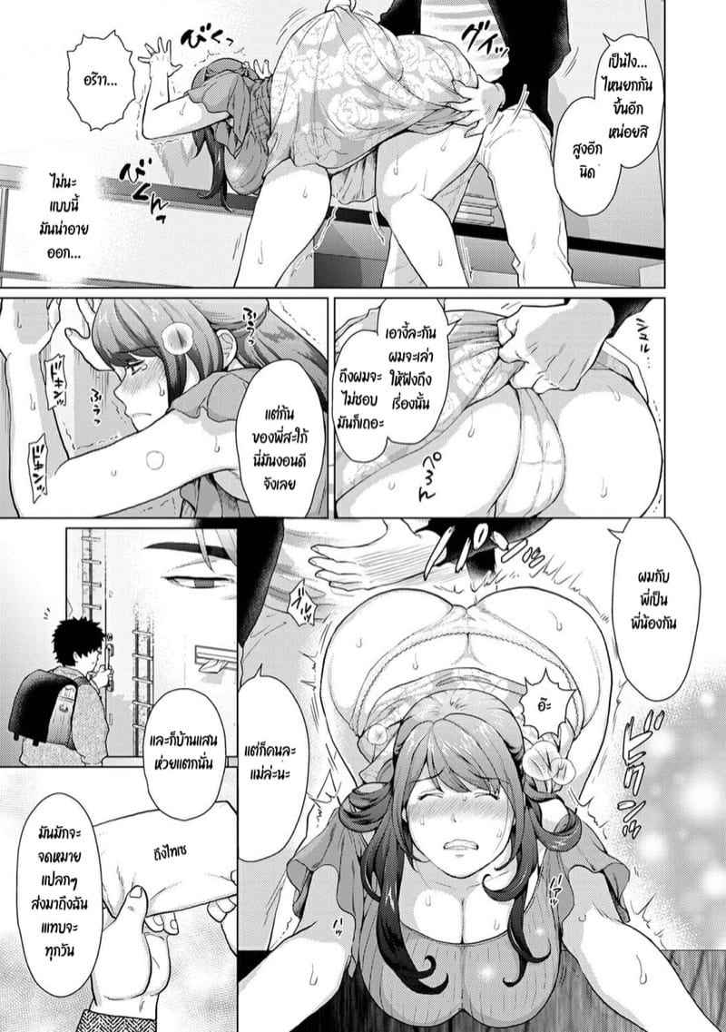 สายสัมพันธ์ของพี่สะใภ้-COMIC-Ananga-Ranga-Vol.-75-アナンガ・ランガ-Vol.-75-6