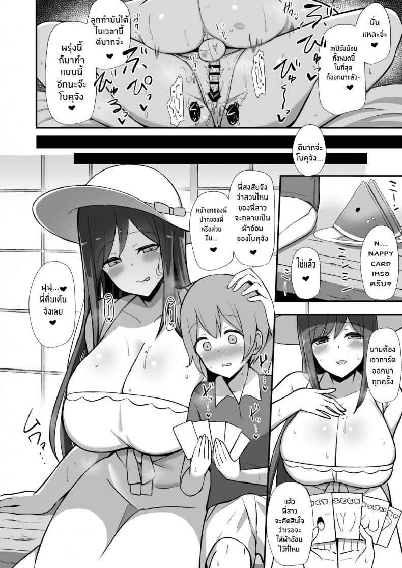 สาวชุดเดรสในหน้าร้อน-Starmine18-HANABi-15