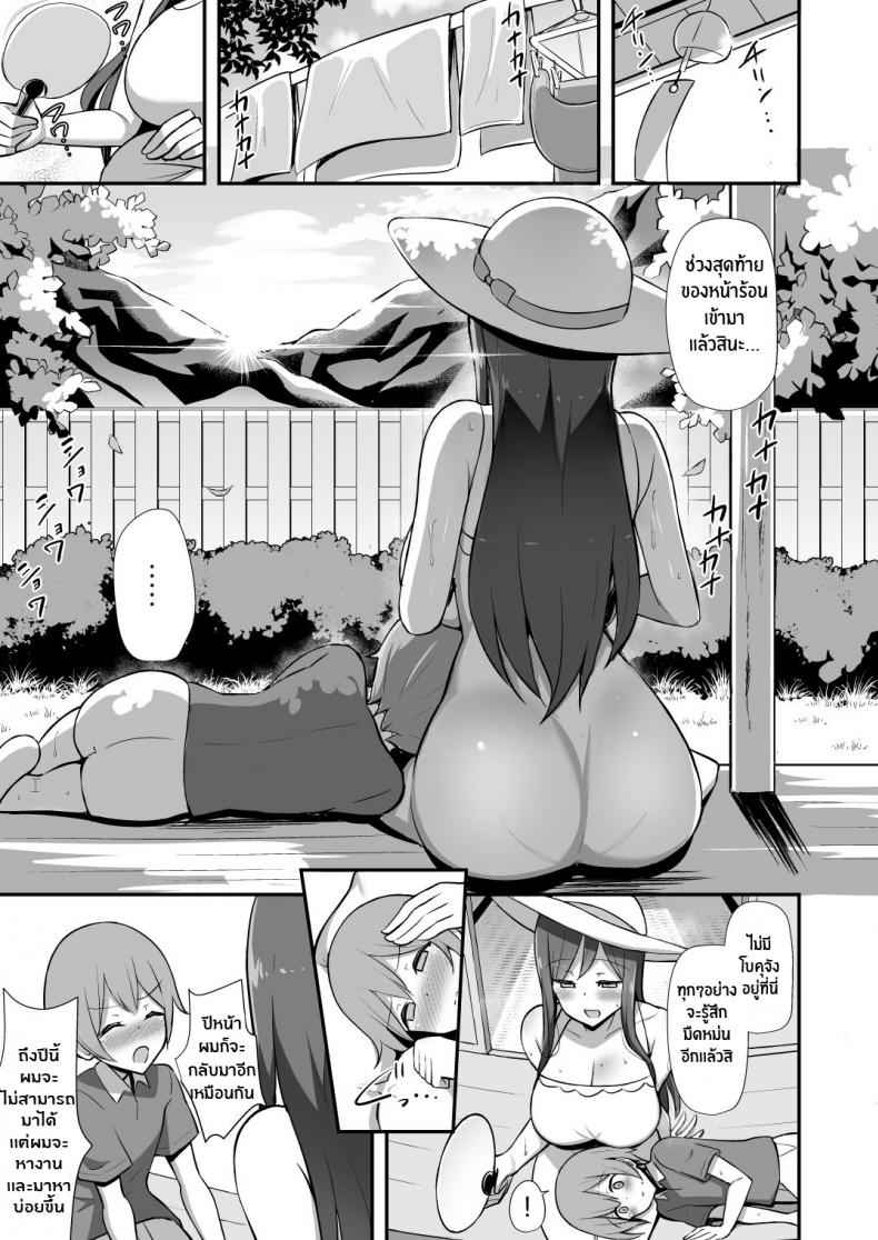 สาวชุดเดรสในหน้าร้อน-Starmine18-HANABi-32