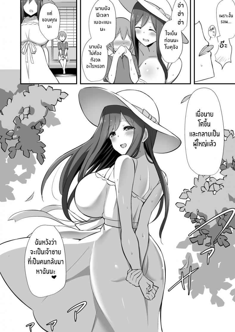 สาวชุดเดรสในหน้าร้อน-Starmine18-HANABi-33
