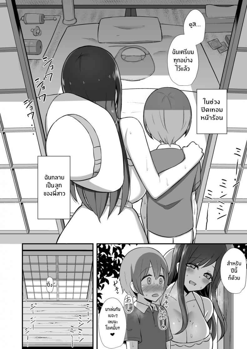 สาวชุดเดรสในหน้าร้อน-Starmine18-HANABi-5