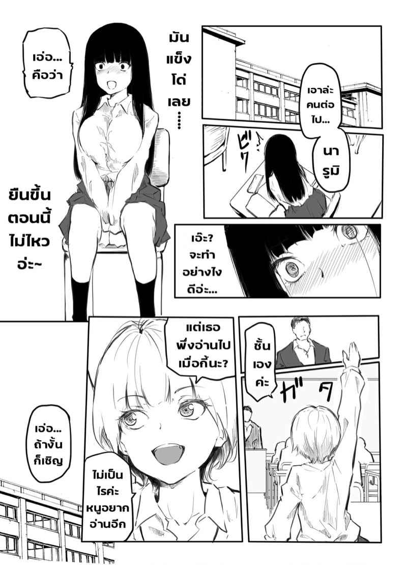 สาวดุ้นผันตัว-เปลี่ยนใจรักหญิง-Fengun-Arai-Daiki-10