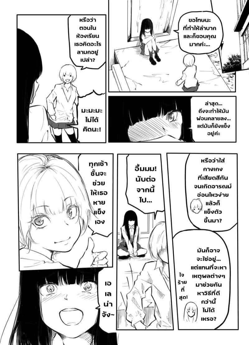 สาวดุ้นผันตัว-เปลี่ยนใจรักหญิง-Fengun-Arai-Daiki-11